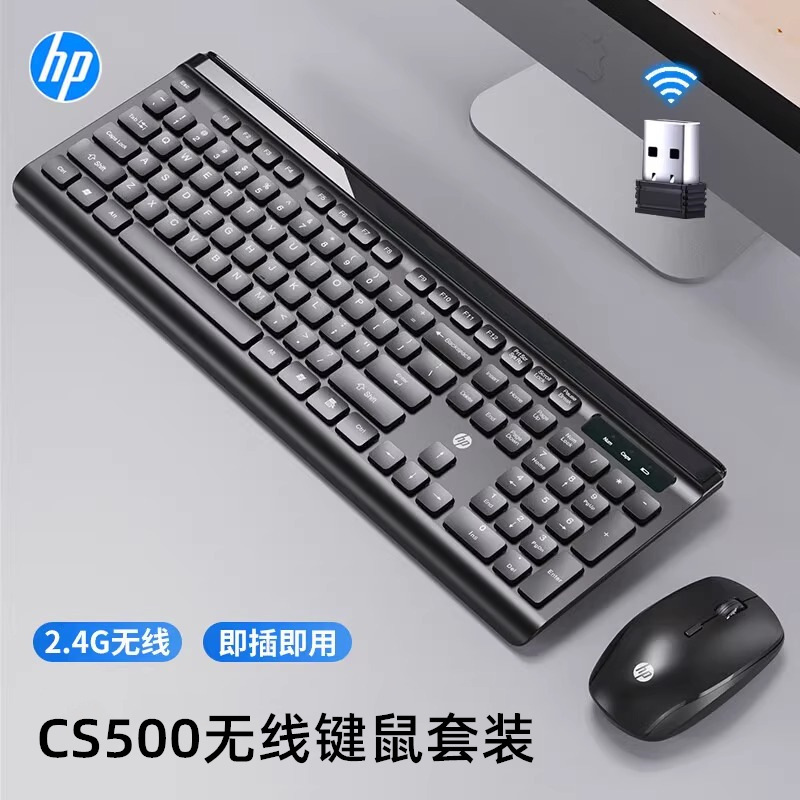 Hp/Hp Cs500 Notebook Desktop Computer 2.4g Wireless Keyboard and Mouse Set for Home Office Use