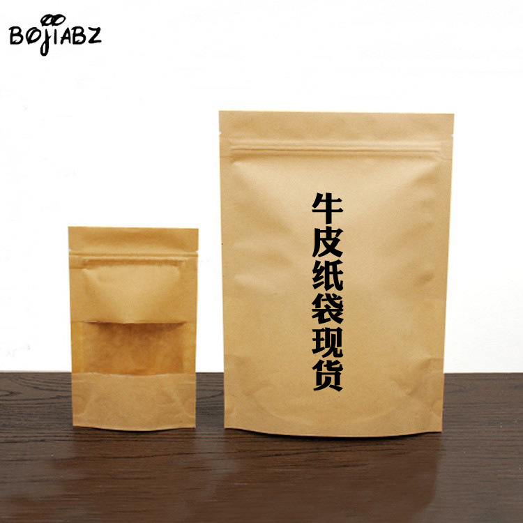 【厂家现货开窗牛皮纸袋】磨砂 复合透明牛皮纸自立自封包装袋