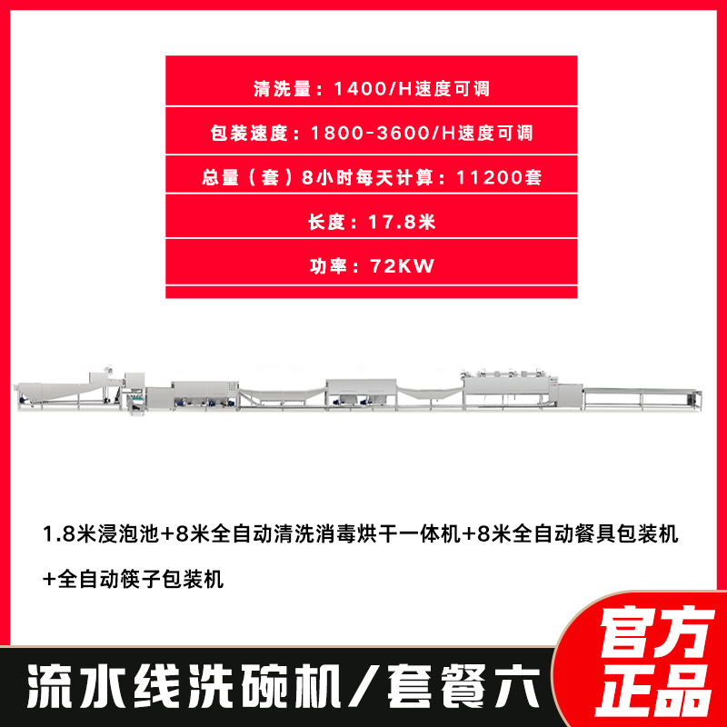 8 시간/11200 세트 + 6 세트