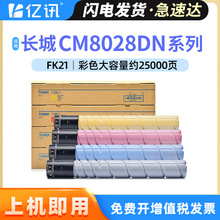 �m���L��CM8028DN�ۺ�GreatWall CM8028DN��ɫ���a�ͺϙCFK21ī��