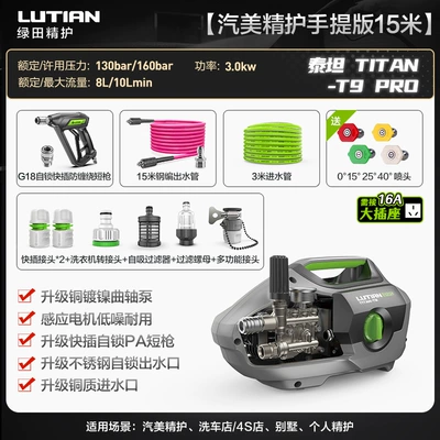 Greenfield Commercial Car Washing Machine Car washing machine - titan-t9-pro-portable-edition-15m