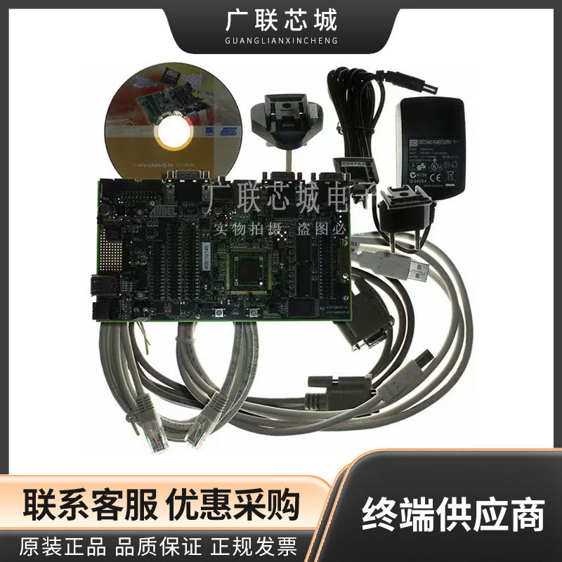 AT91SAM9XE-EK AT91SAM9XE AT91SAM9 ARM9 MCU 32位 开发评估板