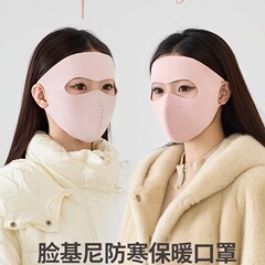 [加绒米字格脸基尼&脸基尼防寒保暖面罩] ,亲肤米字格，亲肤毛绒