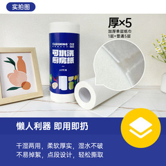 Washable kitchen paper supplies oil-absorbing paper single layer dry and wet absorbent paper thickened kitchen lazy rag household