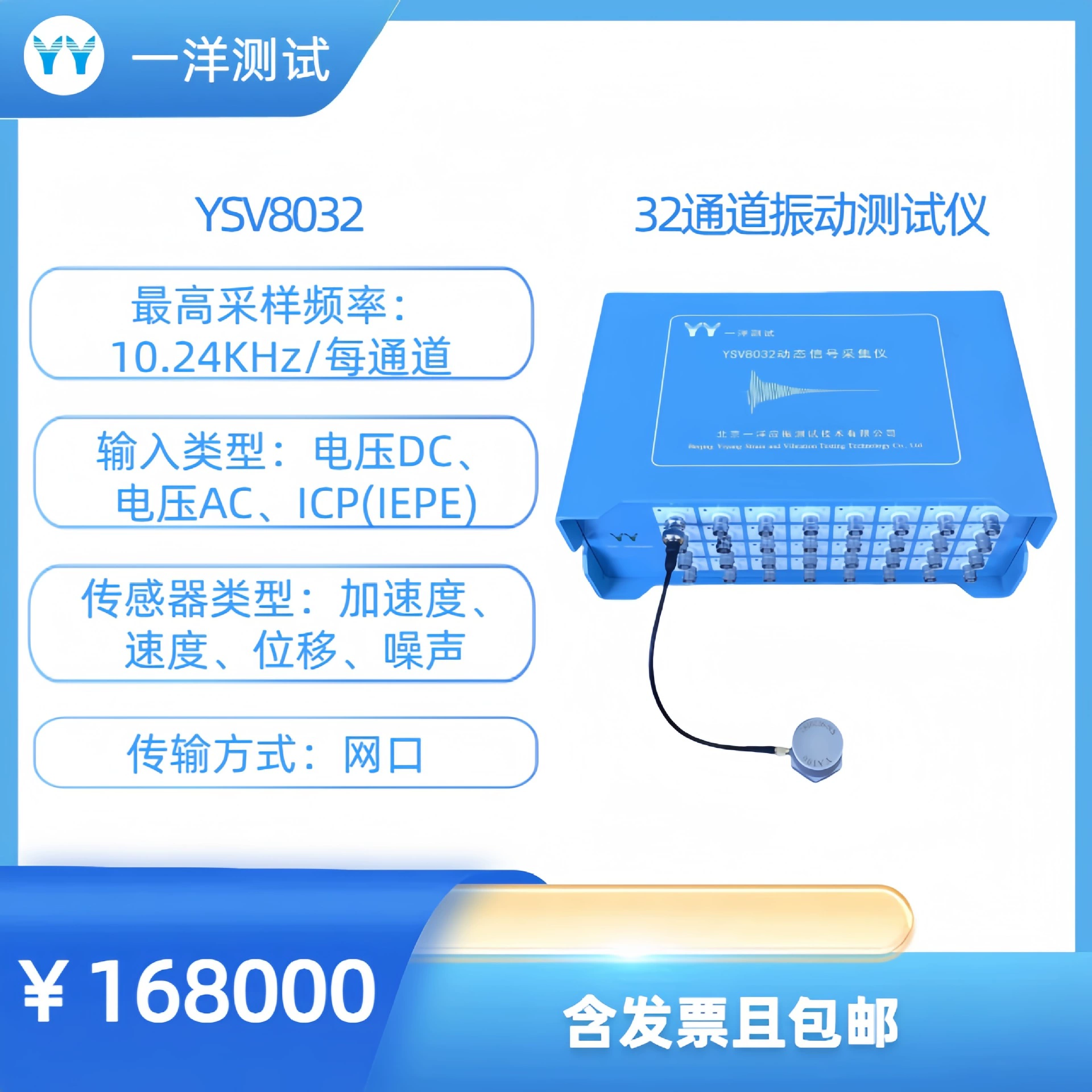 YSV8032 32 канал тестер вибрации анализатор вибрации