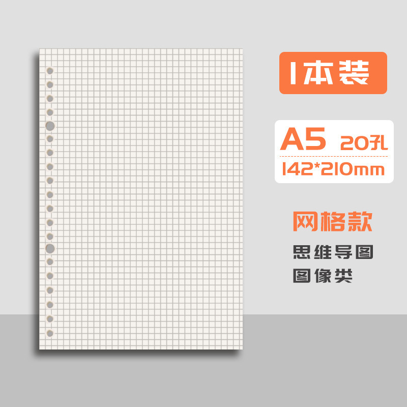 Venta al por mayor de fábrica nuevo portátil de hojas sueltas A5/B5 20/26 orificios núcleo interior de hojas sueltas reemplazo lote spot