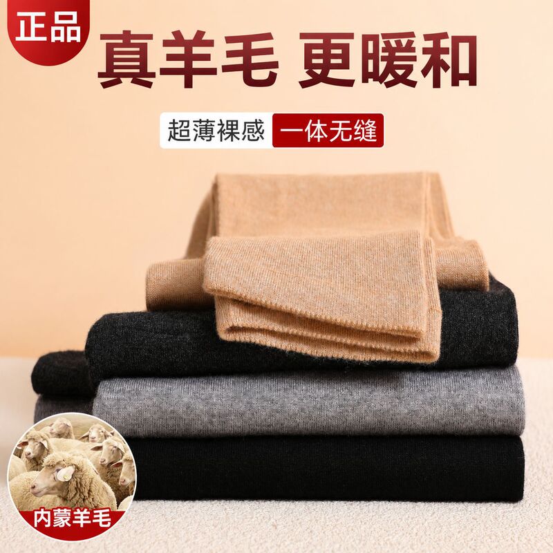 Men's wool pants, ultra-thin seamless one-piece pants, thermal pants, fleece pants, women's autumn pants, slim-fit seamless leggings, thin autumn pants Men's wool pants, ultra-thin seamless one-piece pants, thermal pants, fleece pants, women's autumn pants, slim-fit seamless leggings, thin autumn pants