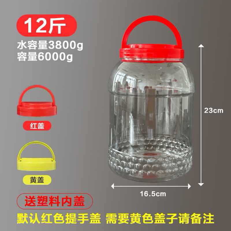 食品級密封貯蔵缶ハチミツ瓶3斤のペットボトルは、蓋付きの透明なキムチのつぼのプラスチックバケツを厚くした|undefined