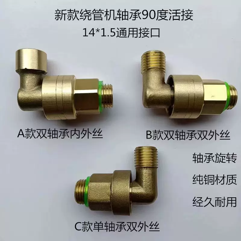 农用打药机收管架90度直角活接绕管架活接头防打结收管器通用配件
