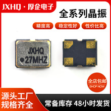 JXHQ����2520��Ƭ����24MHZ�߾���ң��3c����ʯӢ����27M������Ƭ