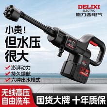 德力西电气水泵洗车高压水枪家用洗车水枪水泵强力洗地强力洗车机