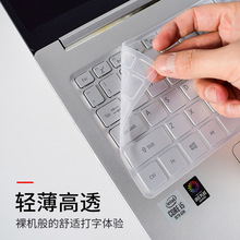 适用于联想华硕为hp戴尔苹果等品牌笔记本通用键盘防尘水膜14寸
