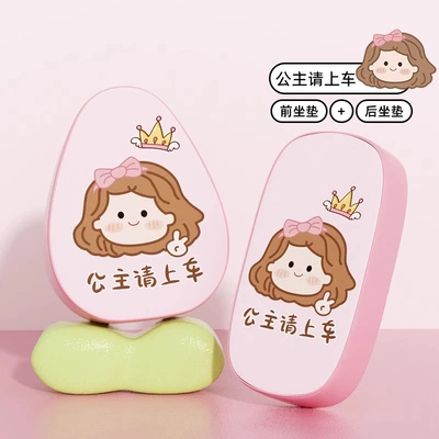 Suitable for Yadi Aima Sandwich Electric car cushion - leather-waterproof-model-pink-princess-please-get-in-the-car-front-seat-back-seat-simple