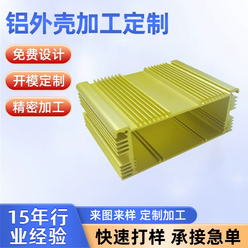 Цельный 130*51 * длина может быть установлена алюминиевый корпус алюминиевый радиатор алюминиевый корпус инвертора Настройка корпуса