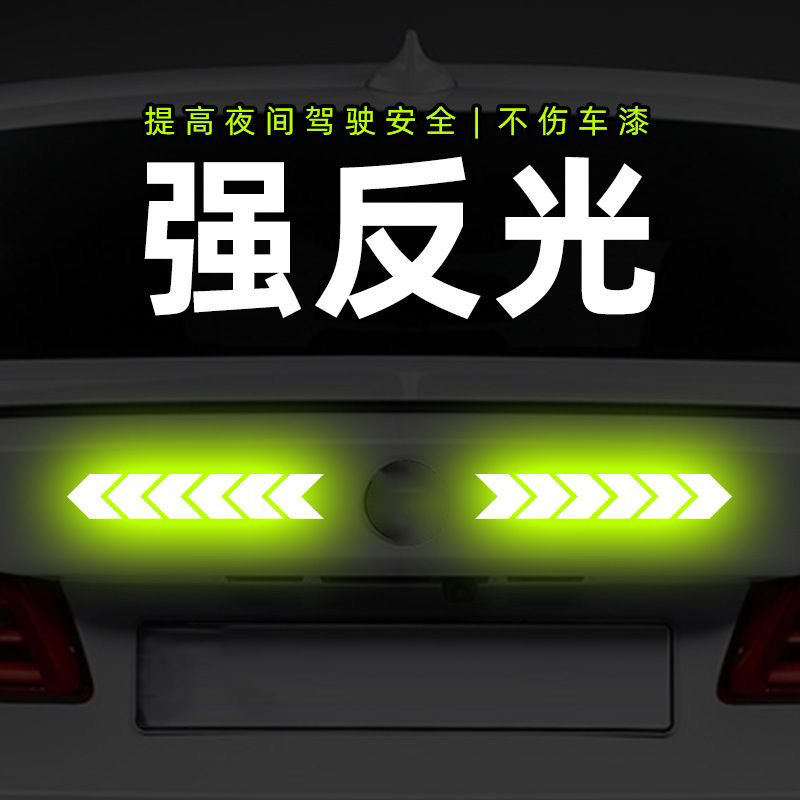 反光贴3