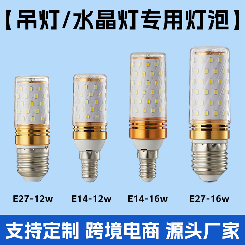 Led Light Bulb Corn Lamp High Brightness Energy-Saving Light Source E14E27B22 Screw Socket Bayonet Household Three-Color Light Bulb Led Light Bulb Corn Lamp High Brightness Energy-Saving Light Source E14E27B22 Screw Socket Bayonet Household Three-Color Light Bulb