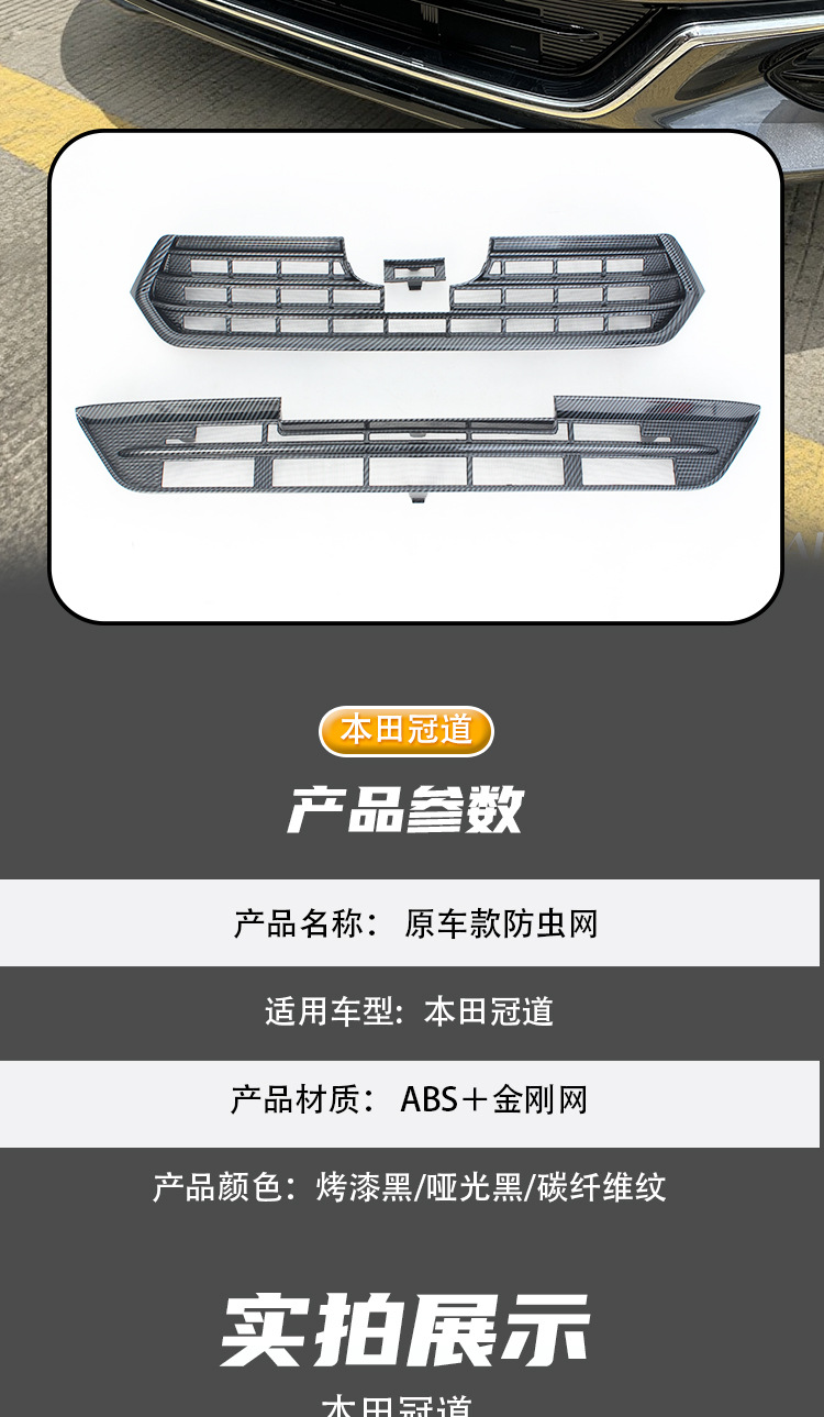 Honda Crown Road anti-insect net grille clip-on no-disassembly radiator protection net anti-mosquito and lint modification part