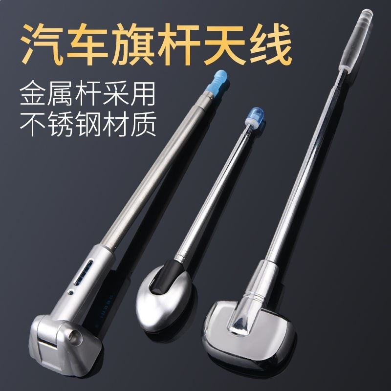 汽车导盲杆车头导盲杆车用电动汽车配件装饰旗杆车载伸缩天线