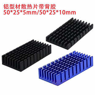 �X�Ͻ�50*25*10 ��� ģ�KоƬ�ȴ泬�������z�ʲ�ɢ��Ƭ�X�Ͳ�