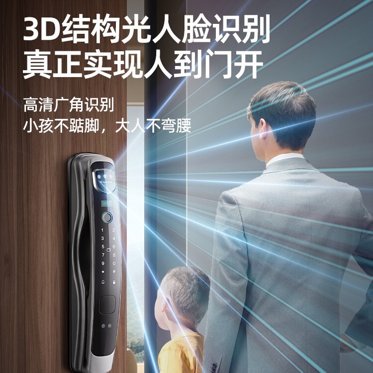 人脸识别掌静脉指纹锁全自动可视智能密码锁家用防盗门智能锁厂家|undefined
