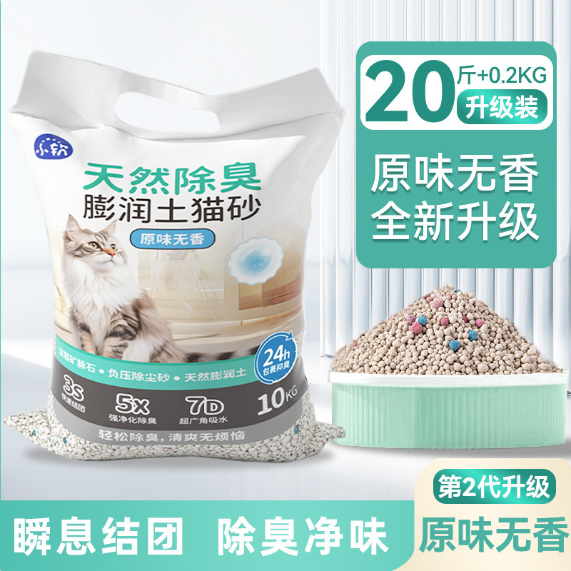 ベントナイト猫砂 10kg 消臭コンパニオン強力固まりナトリウム系ミネラル猫砂 大量送料無料 混合猫砂 5kg|undefined