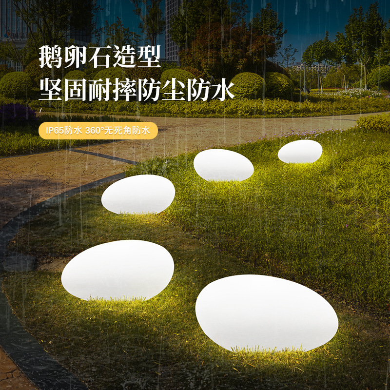 屋外ソーラー玉石led景観灯庭園防水芝生灯公園別荘ホテル床灯|undefined
