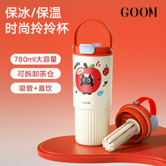 GOOM冰霸保温杯男女高颜值吸管水杯2025新款大容量车载杯子礼物