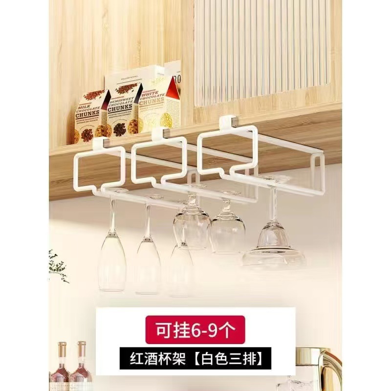 레드 와인잔 홀더 [흰색 1열 - 6~9개 걸 수 있음]