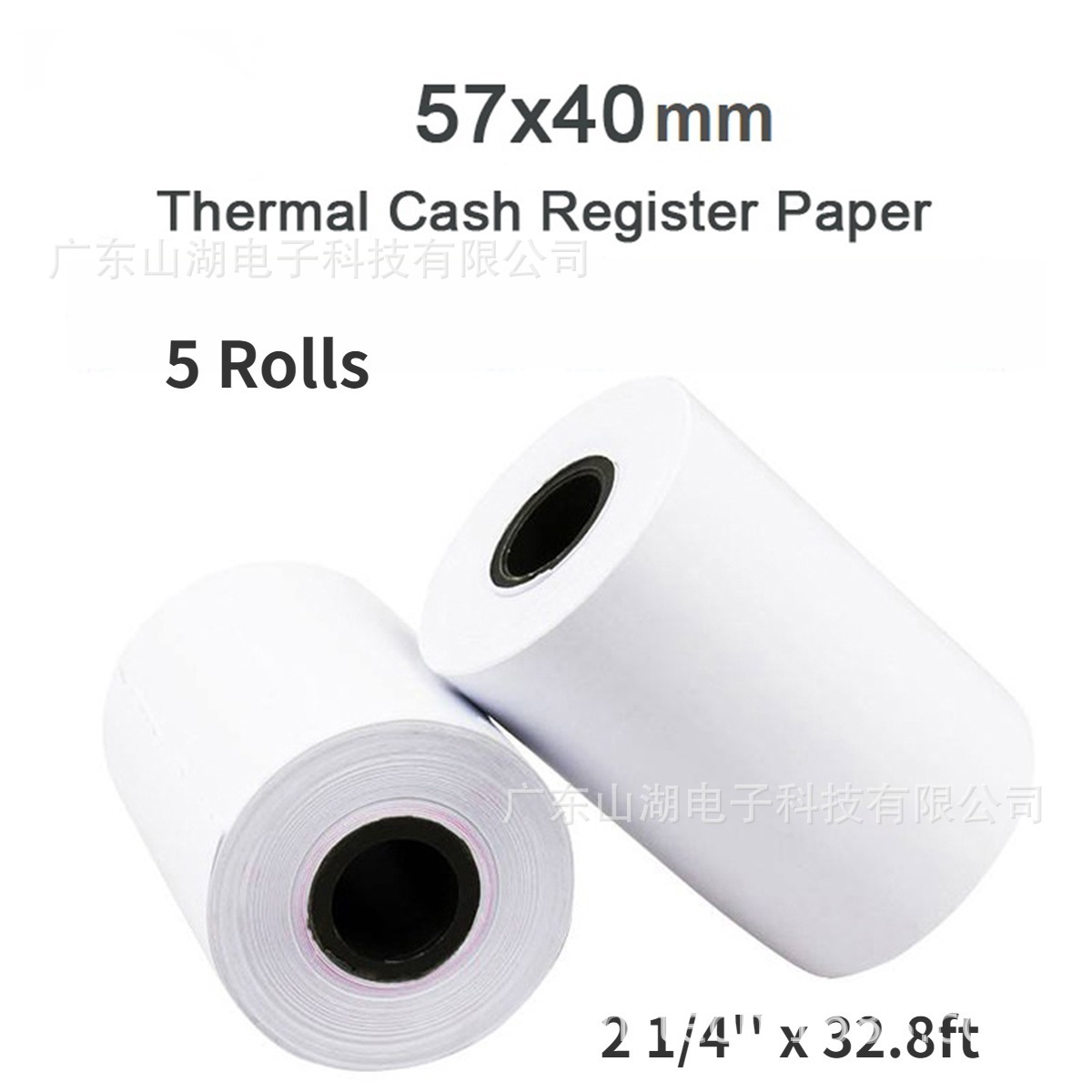 热敏收银纸57x40mm外卖快递超市小票打印纸 黑色管芯 5卷塑封装