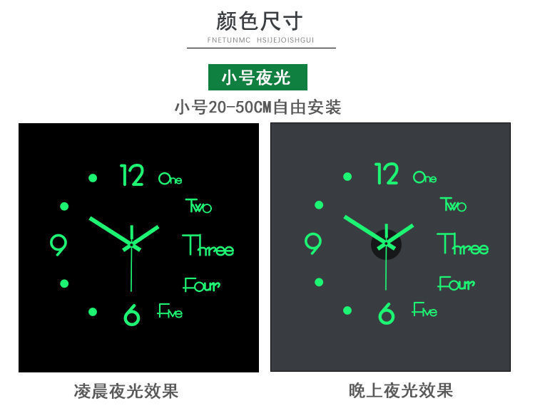 工厂直销创意夜光挂钟diy客厅钟表艺术免打孔壁钟表现代简约静音详情9