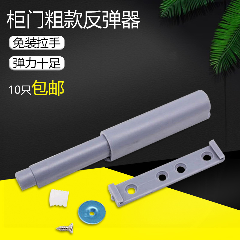 Coarse one-length rebounder press cabinet magnetic suction handle…