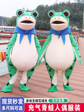 青蛙卡通人偶服表演玩偶服裝充氣人穿搞怪蛤蟆精成人活動行走表演