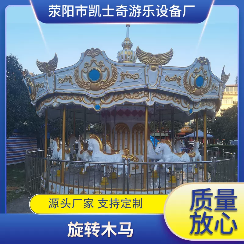 豪华旋转木马户外12座14座旋转木马游乐设备发光亚克力转马大型