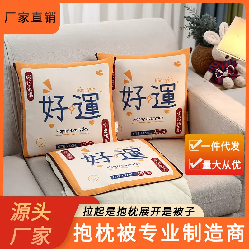 厂家抱枕被两用办公室汽车沙发午睡靠垫枕午休空调被礼品LO GO