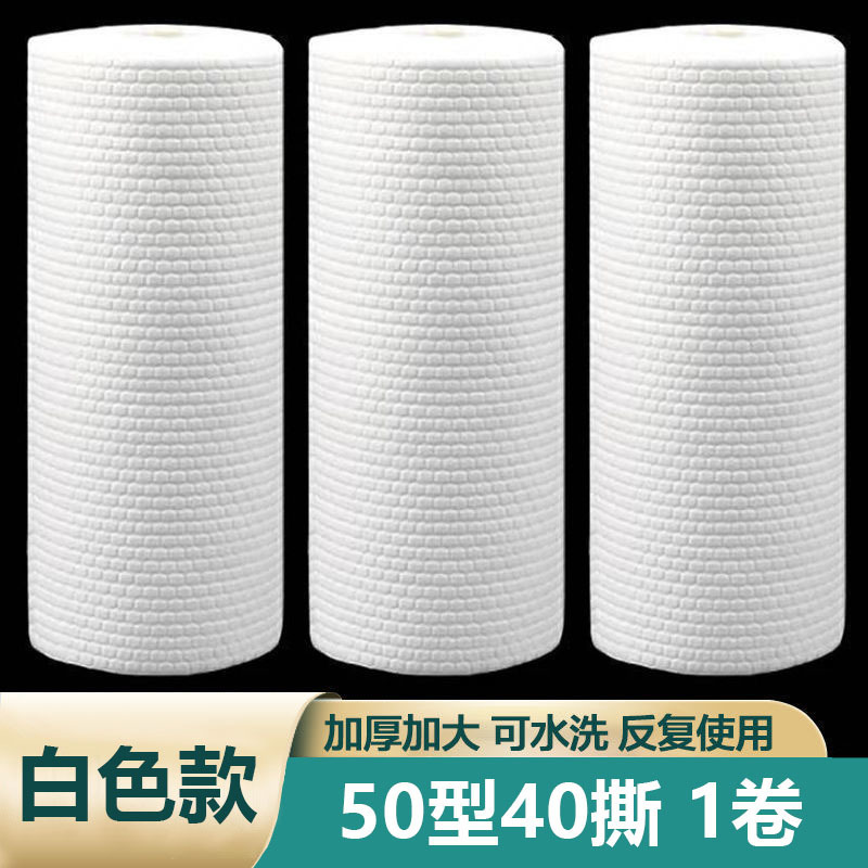 怠け者雑巾乾湿両用家事清掃用品台所用紙専用ティッシュ使い捨て皿洗い布家庭用|undefined