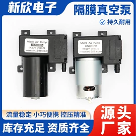 真空泵;电磁阀;离心泵