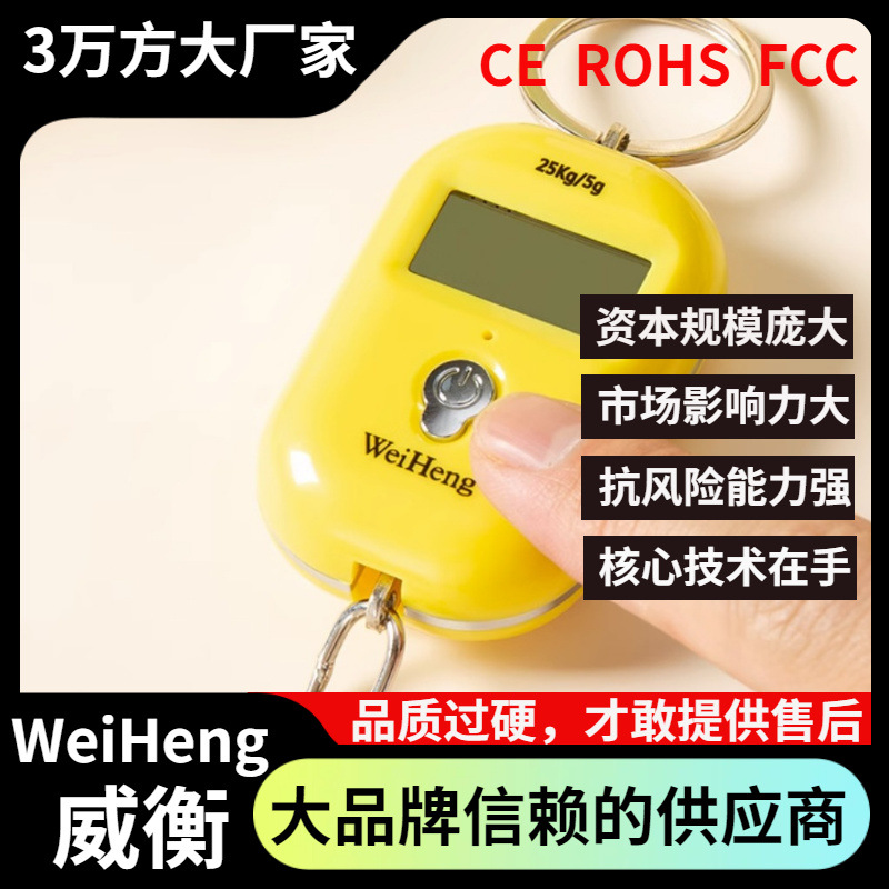 WeiHeng威衡WH-A21加工定制25公斤手掌秤电商热门电子秤批发