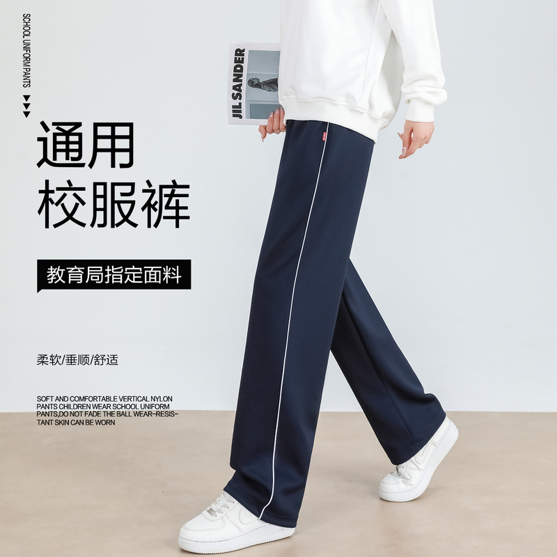 Fleece-Lined Navy Blue Single Stripe School Uniform Pants for Boys and Girls, Spring, Autumn, and Winter, Loose Straight-Leg School Pants for Middle and High School Students