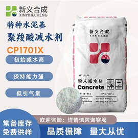 混凝土添加剂;减水剂;其他合成胶