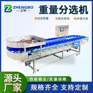 定制海参重量分选机 自动生蚝重量分选机 鲅鱼称重分选机