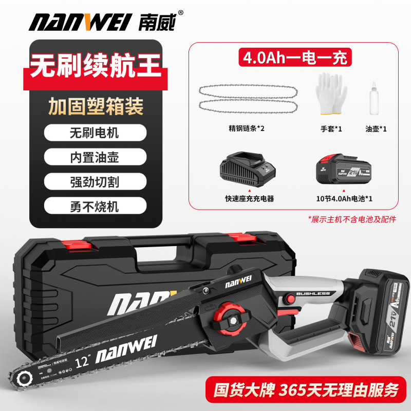 Nanwei ブラシレス 12inch 半自動電気チェーンソー高速家庭用ハンドヘルド充電式電気チェーンソー伐採剪定鋸|undefined
