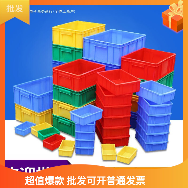 小型物料盒子塑箱收纳盒塑料螺丝工具箱多功能膨胀胶框物流商用