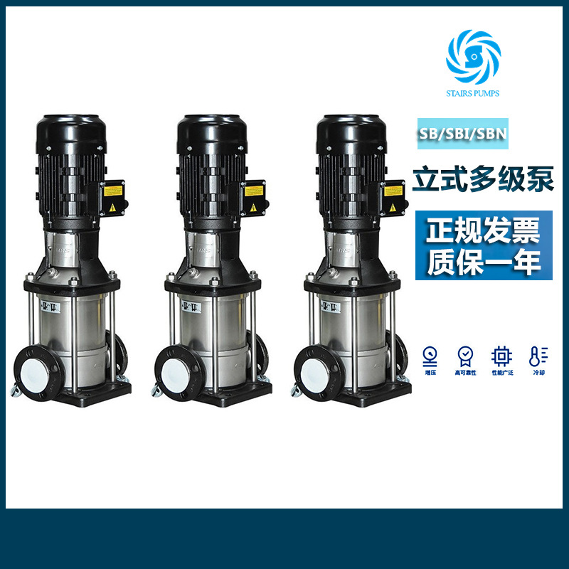 STAIRS台湾斯特尔SBI15-3离心泵高压力冲洗泵生活供水加压泵