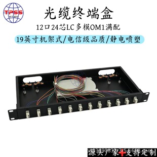 �C��ʽ12��24оLC���|�K�˺ж�ģOM1234�M����w�۽Ӻ�ODF�侀��