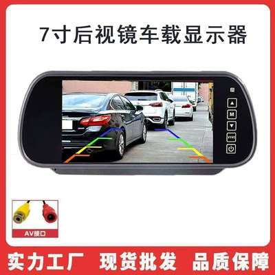 Car Av Display Screen — Car display - 7inch-rearview-mirror-screen-av-single-interface-kraft-paper-box