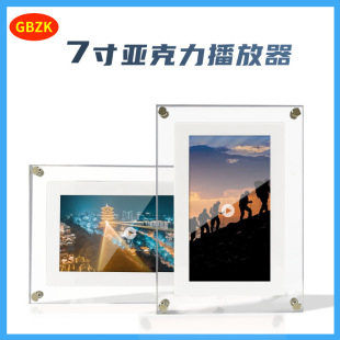 Cross-Border E-Commerce 7inch Transparent Acrylic Digital Photo Frame Video Player High-End Business Exquisite Gifts