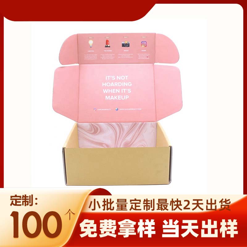 跨境包装盒粉红色牛皮纸瓦楞纸盒服装衣服内衣特硬彩色飞机盒批发