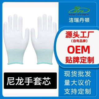 【定制】13针PU尼龙手套芯白色薄款工地搬运防滑耐磨劳保手套