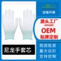pu劳保定制工地手套