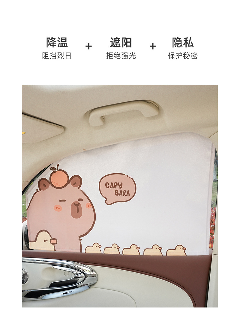 Capybara Car Track Curtains for All Seasons, Sun Protection Car Sunshades, Side Curtains, Capibara Car Sunshades